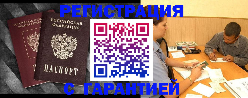 временная регистрация собственник в Ивдели