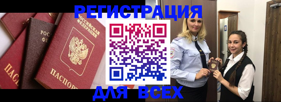 прописка гарантия в Ивдели