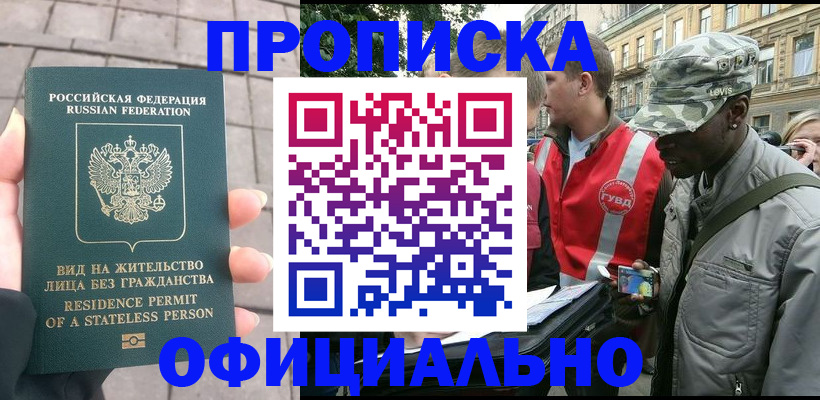 временная регистрация купить в Ивдели