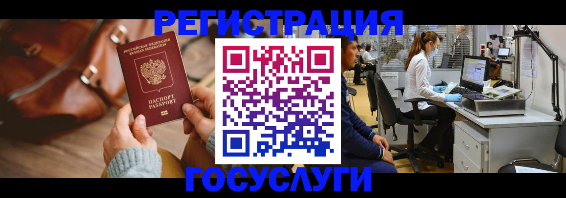 временная регистрация законно в Ивдели