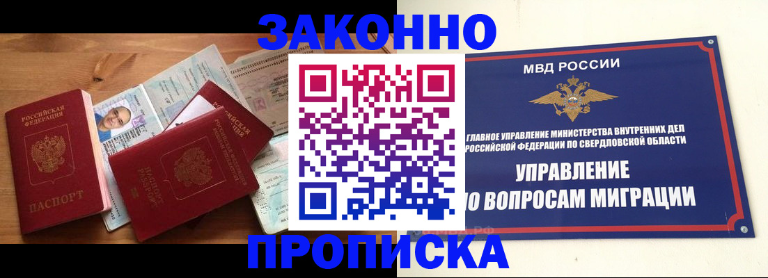 прописка для кредита в Ивдели
