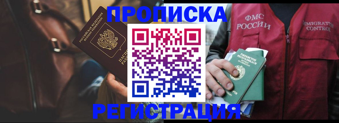 прописка ребенка в Ивдели