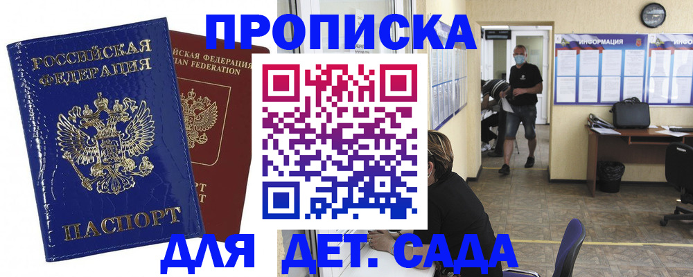 прописка в квартире в Ивдели